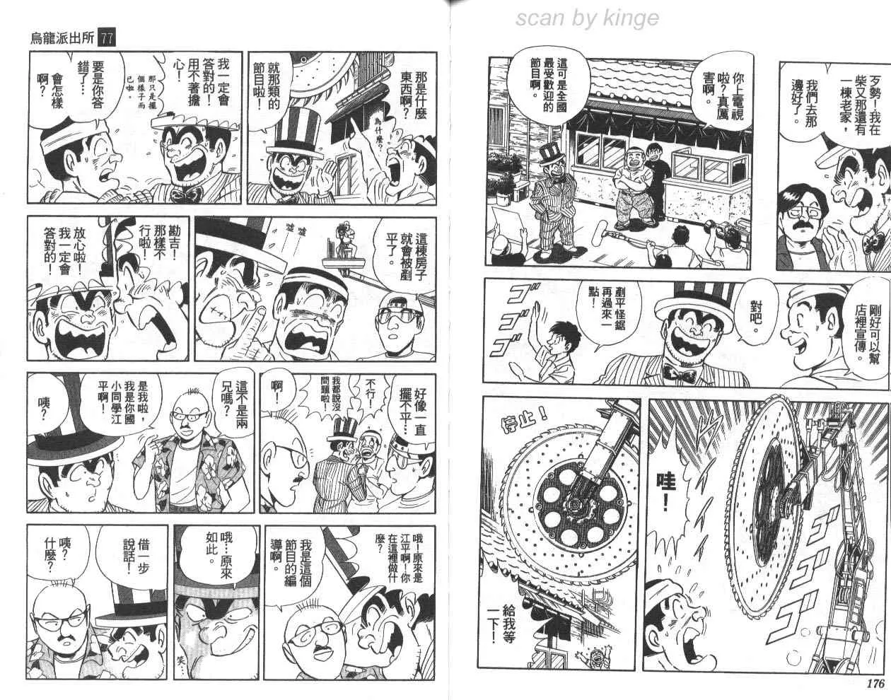 第77卷 第89页