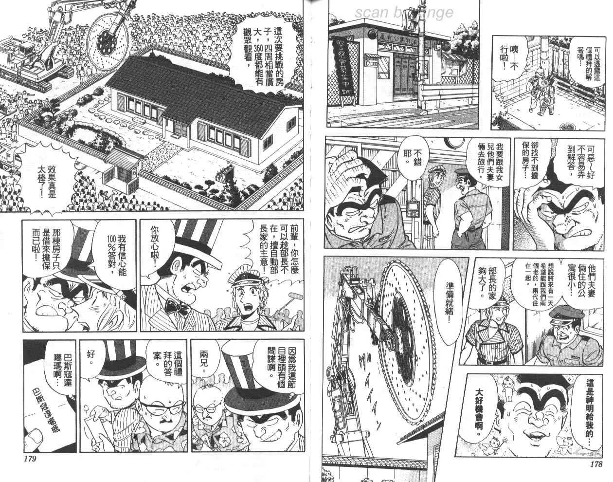 第77卷 第90页