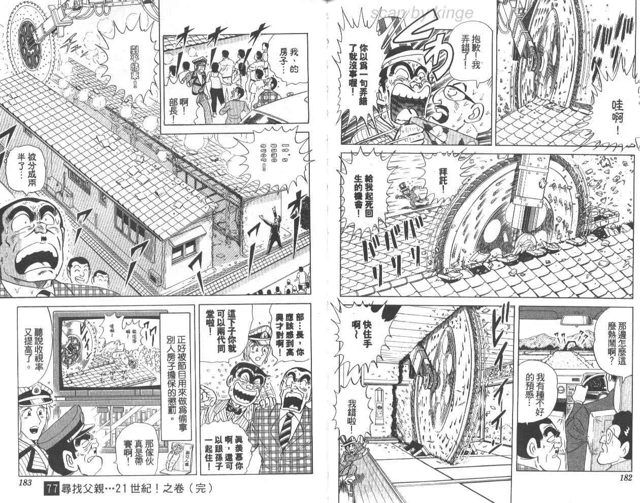 第77卷 第92页