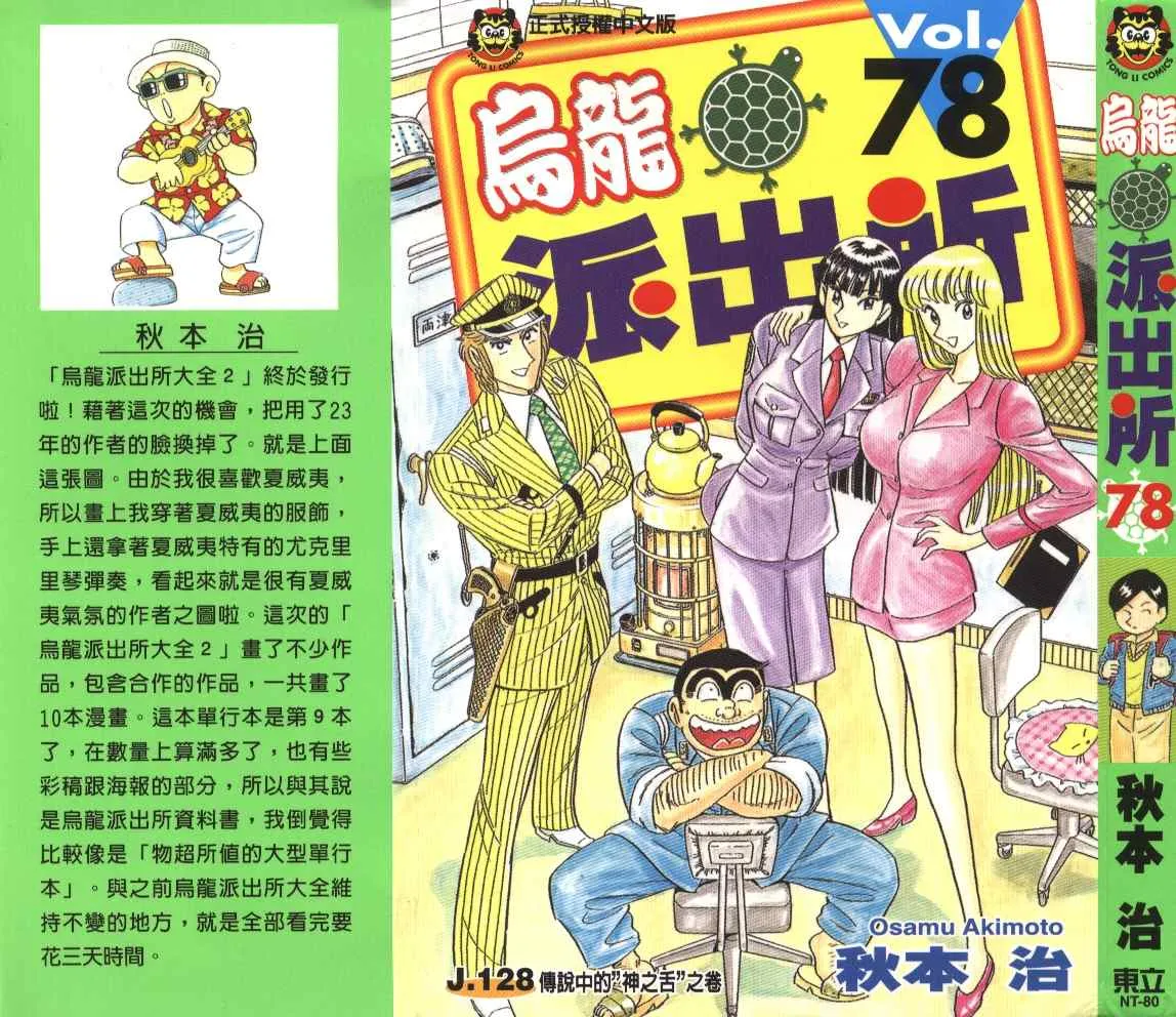 第78卷 第1页