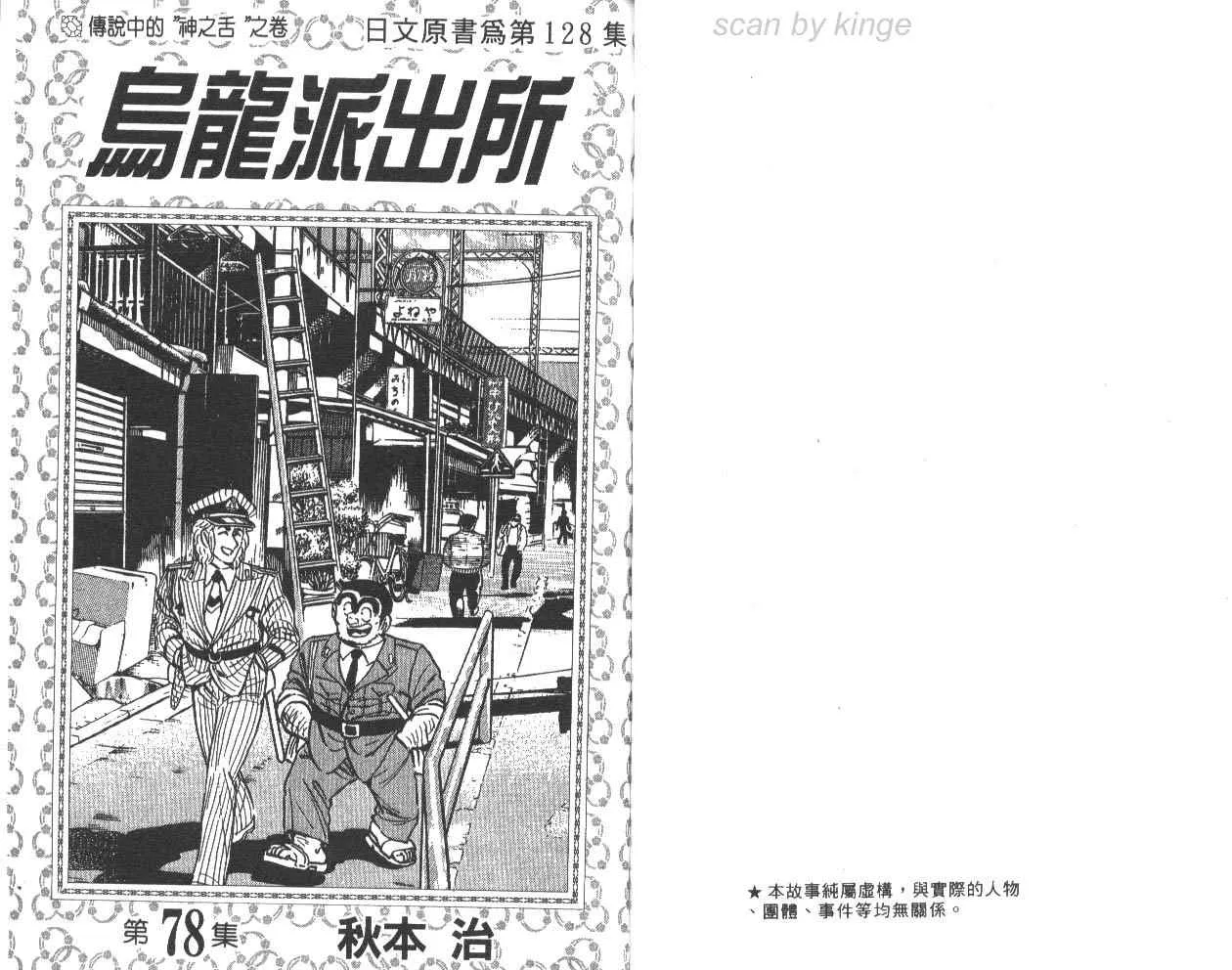 第78卷 第2页