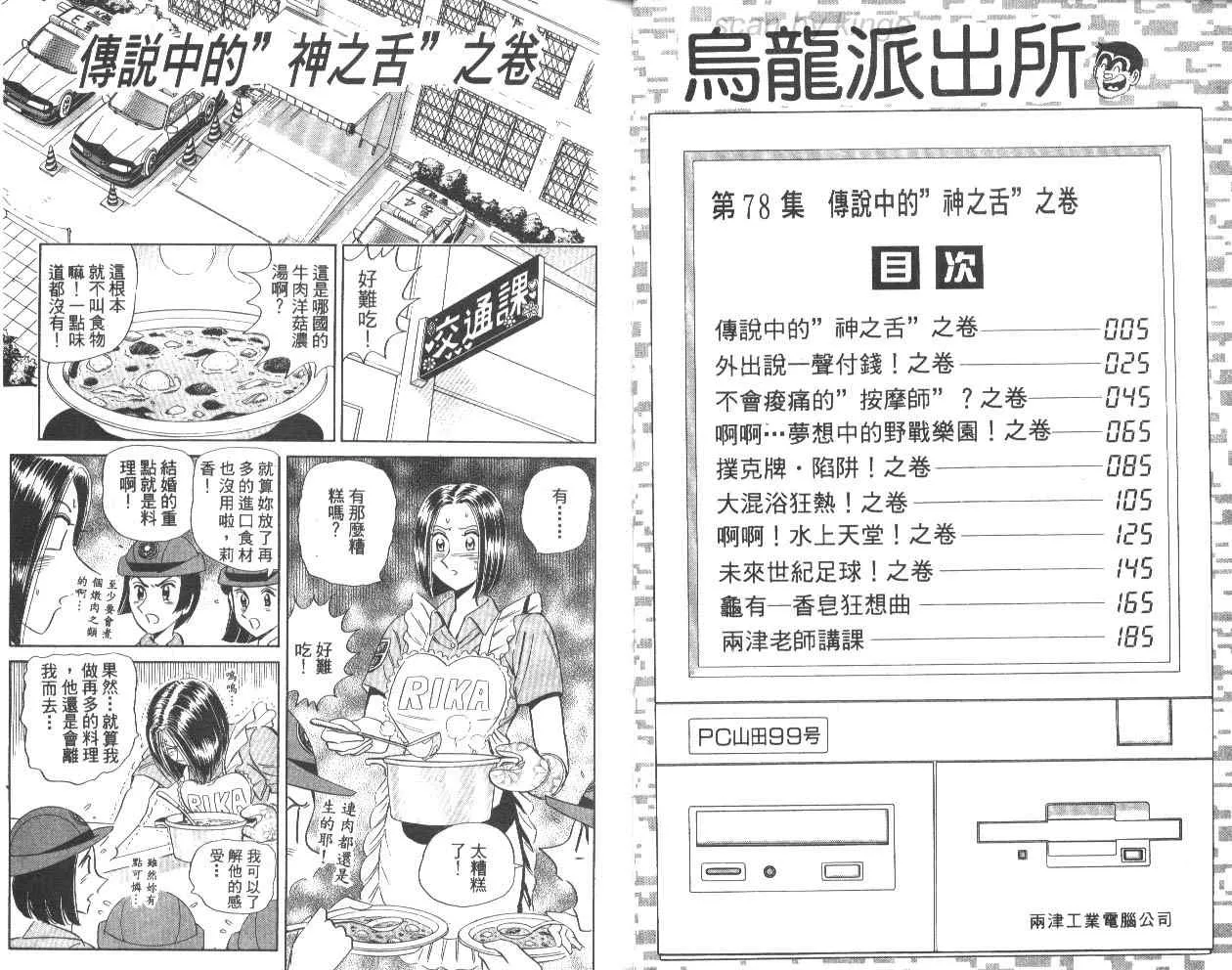 第78卷 第3页