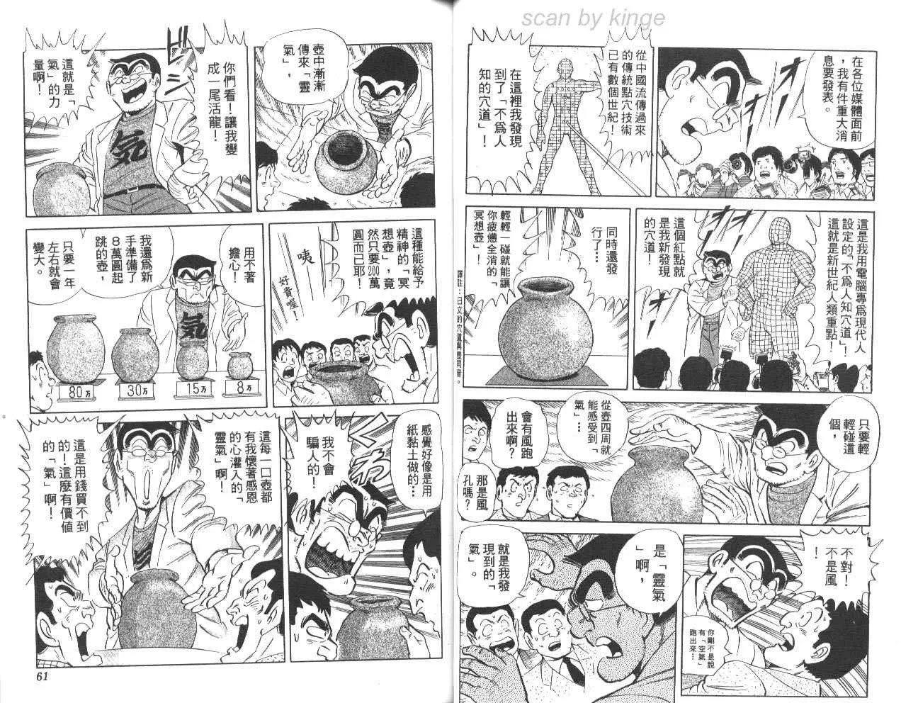 第78卷 第31页