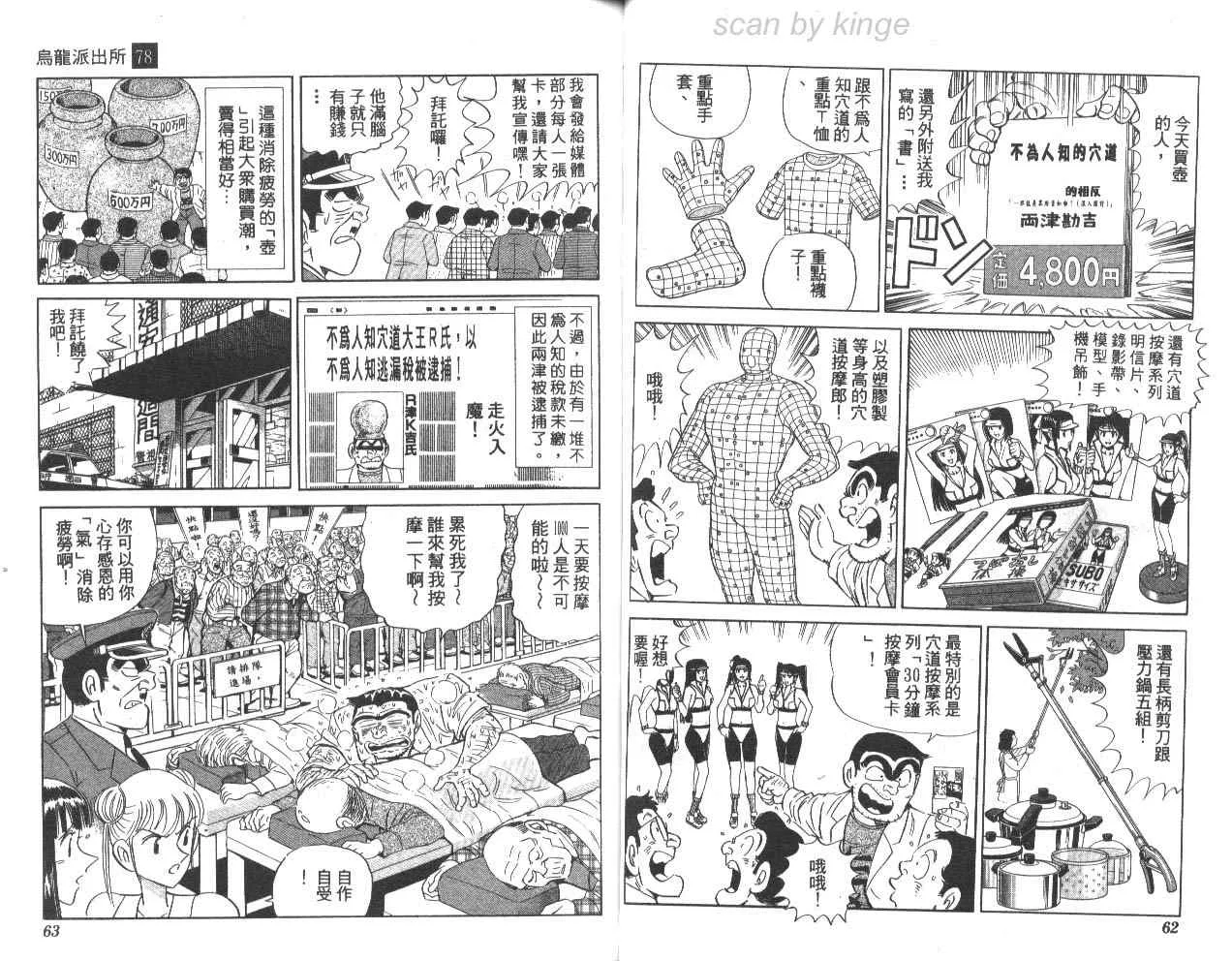 第78卷 第32页