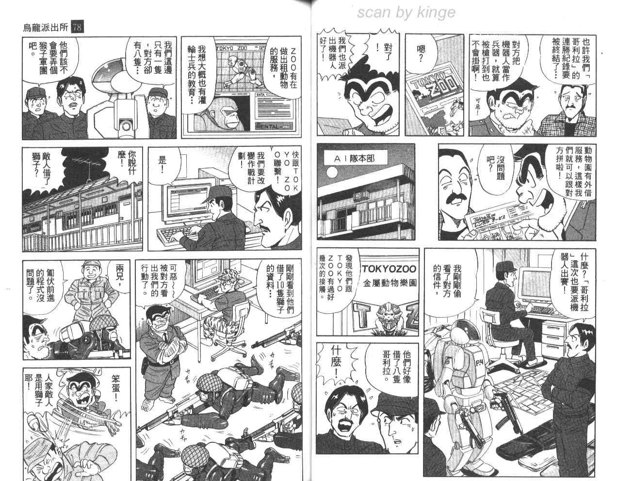 第78卷 第38页
