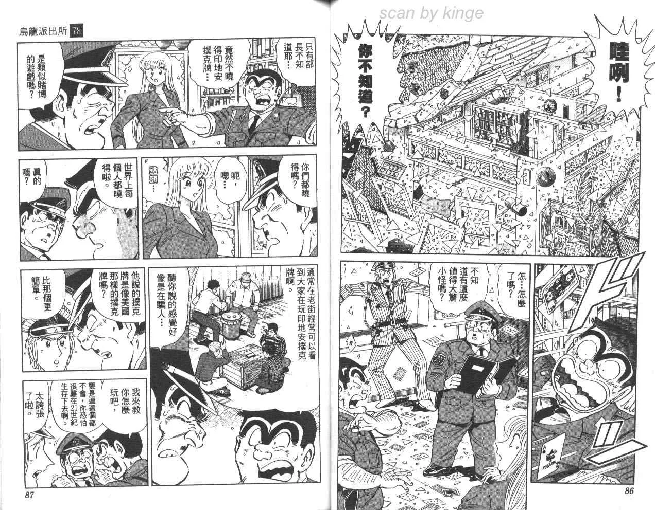 第78卷 第44页