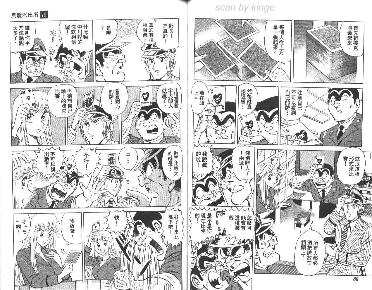 第78卷 第45页