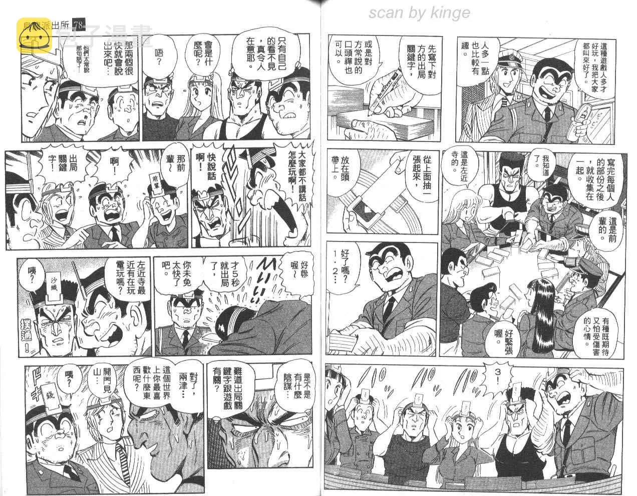 第78卷 第48页