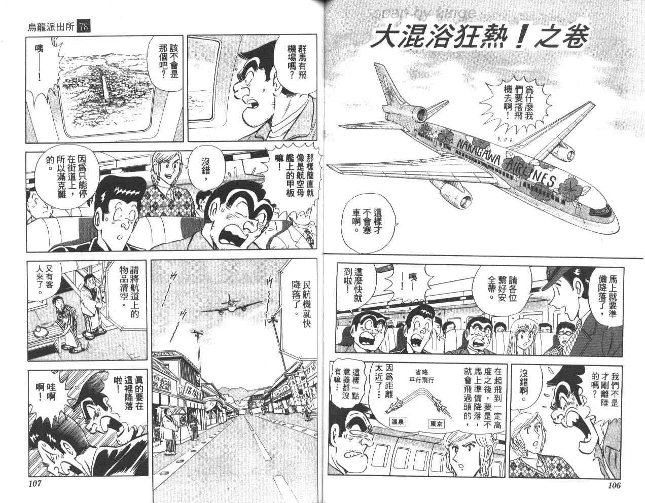第78卷 第54页