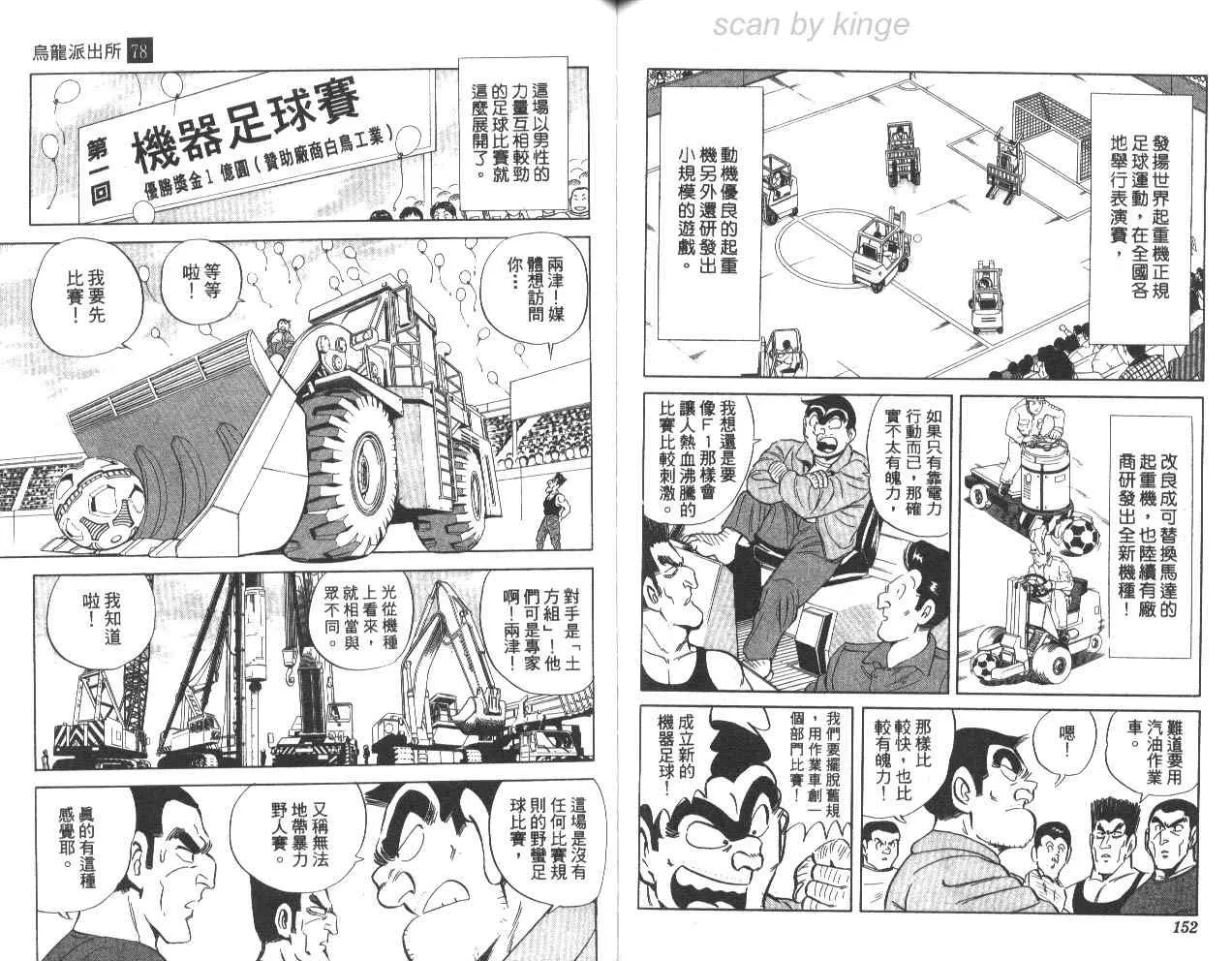 第78卷 第77页