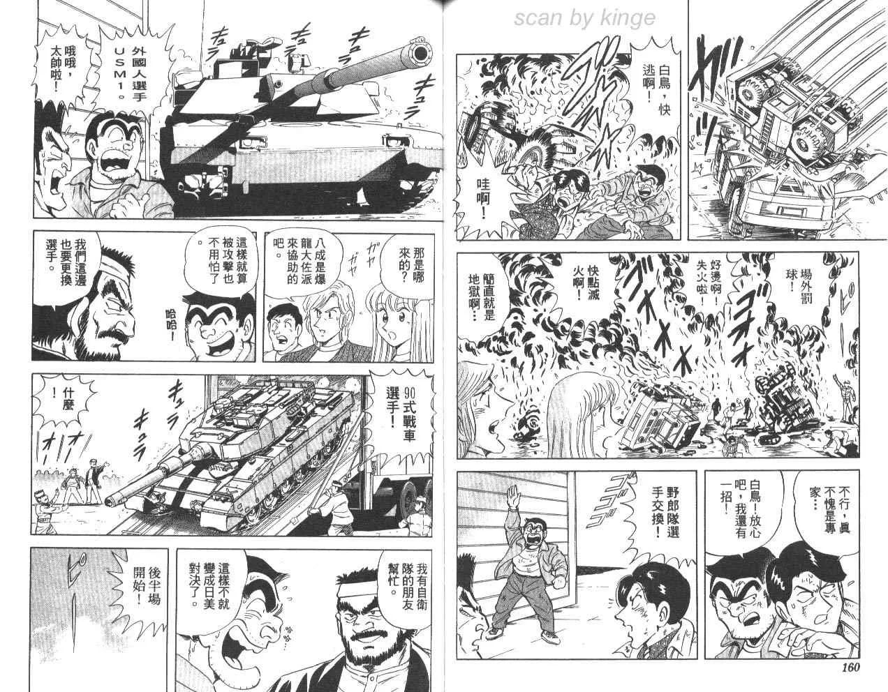 第78卷 第81页