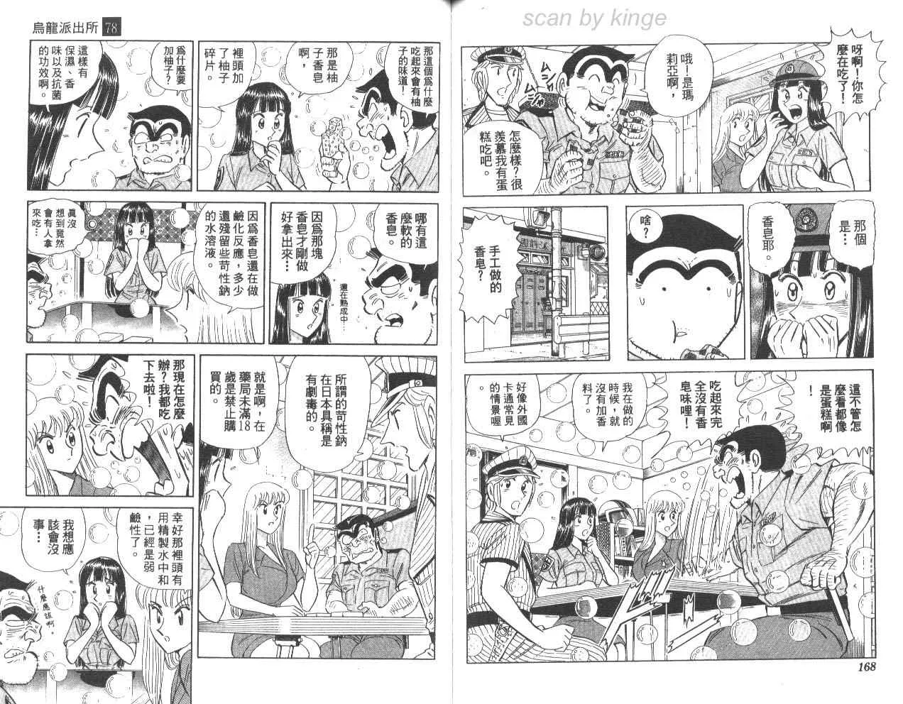 第78卷 第85页