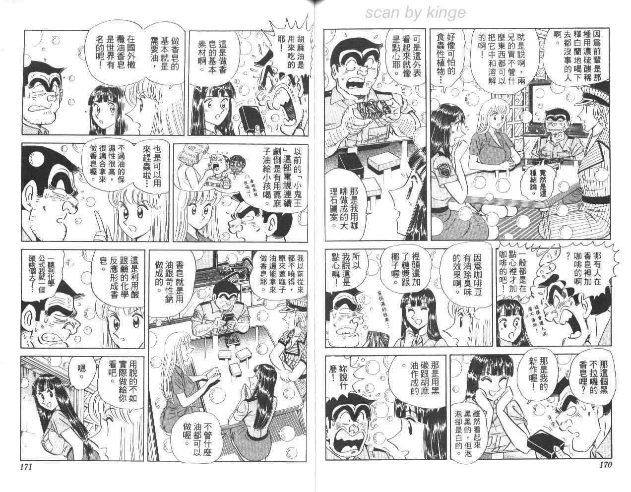 第78卷 第86页