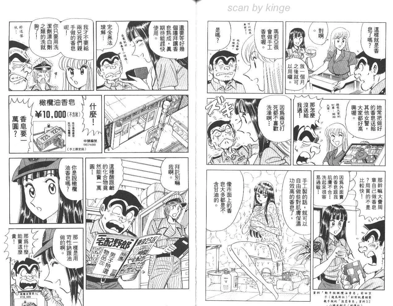 第78卷 第88页