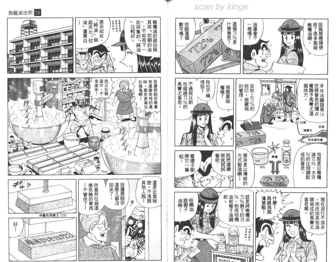 第78卷 第89页