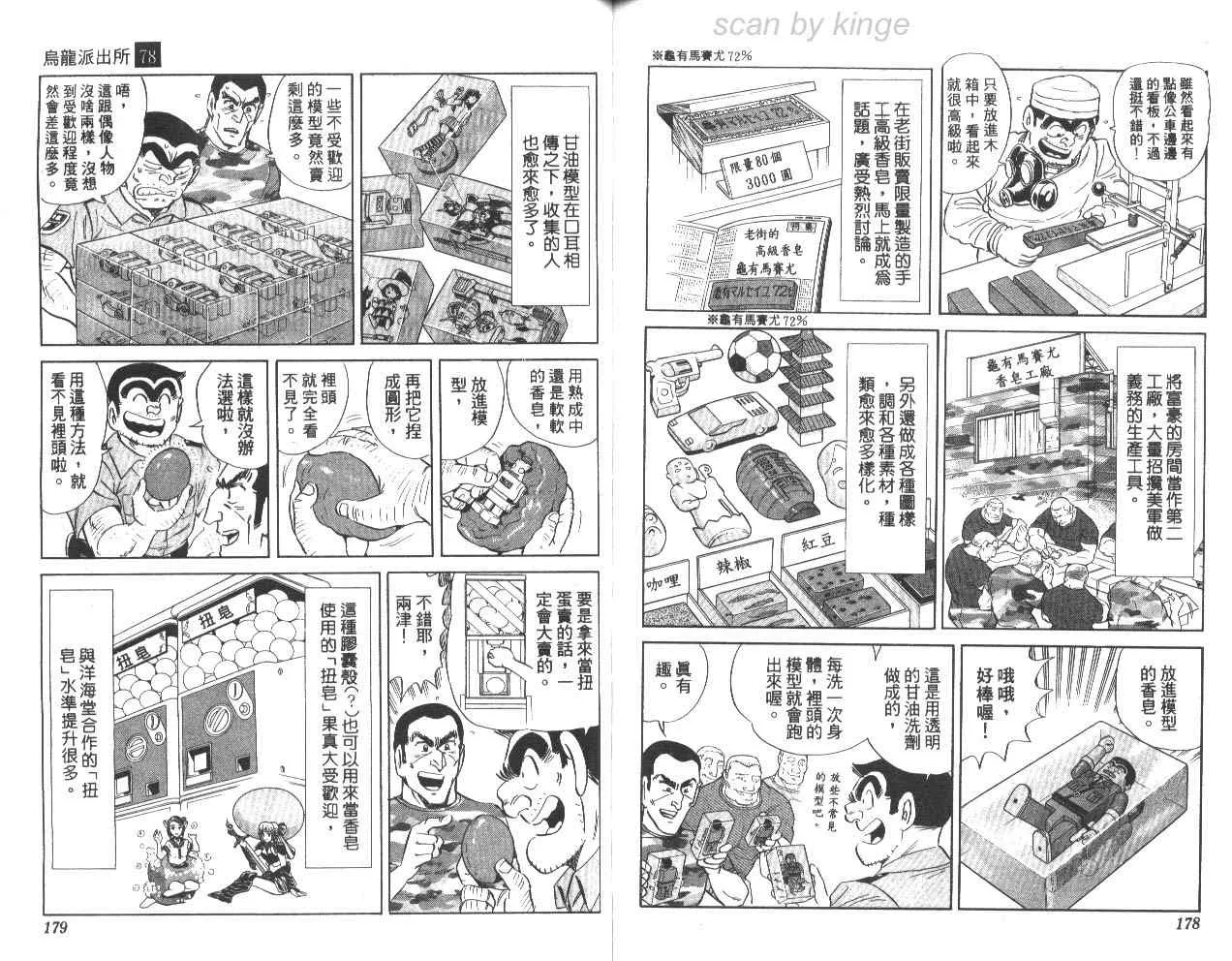 第78卷 第90页