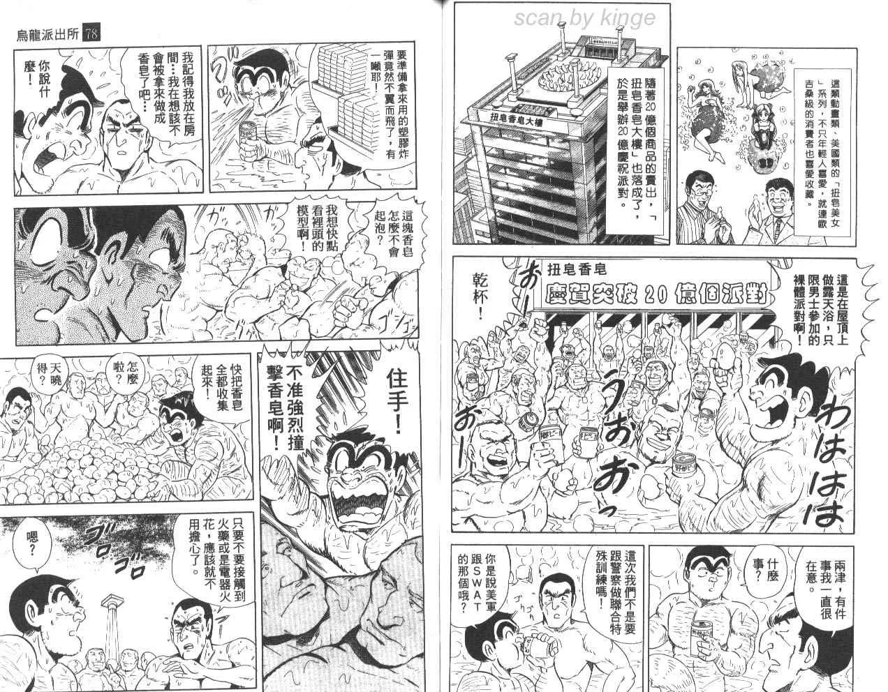 第78卷 第91页