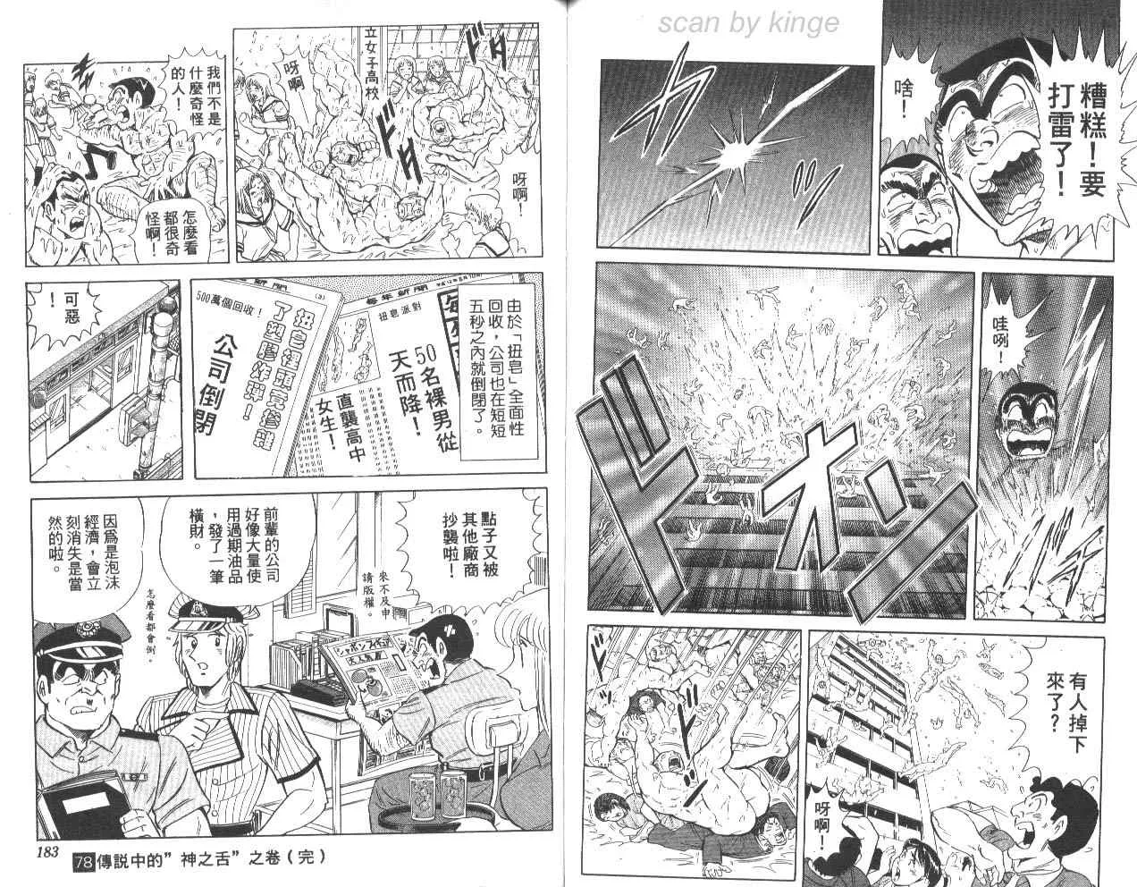 第78卷 第92页
