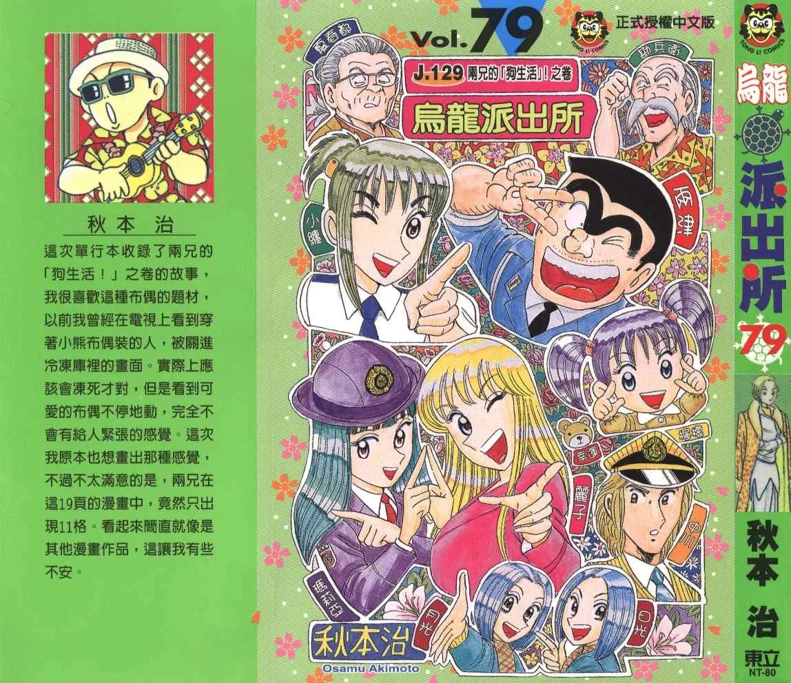第79卷 第1页