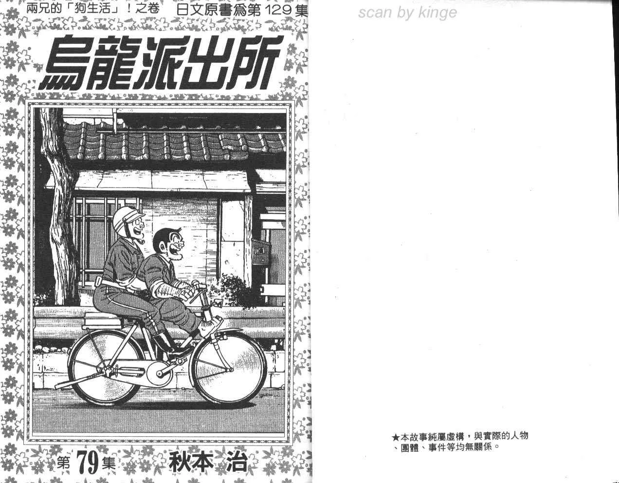 第79卷 第2页