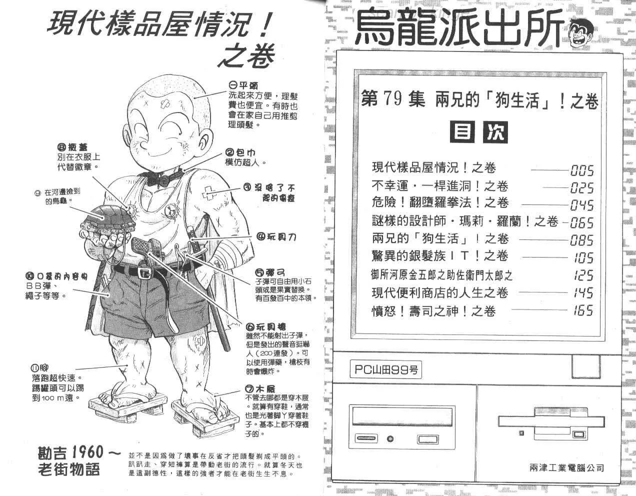 第79卷 第3页