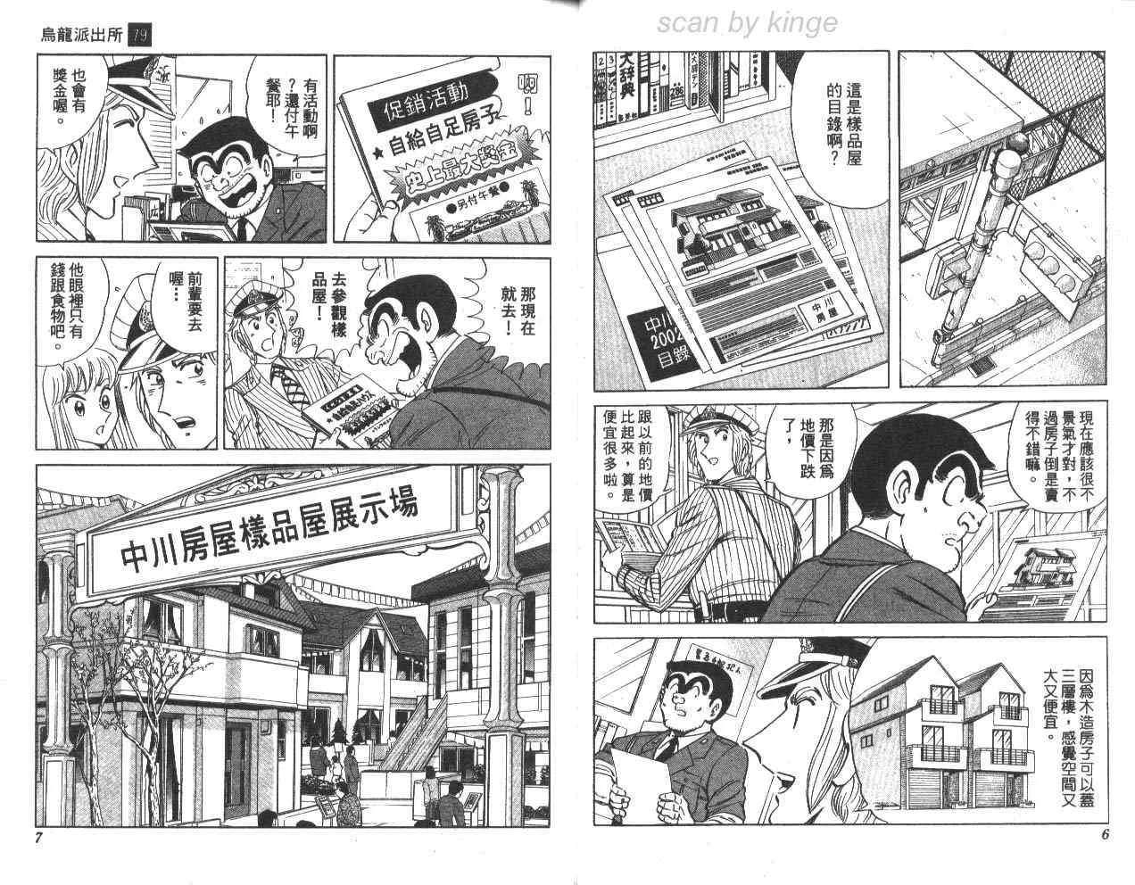 第79卷 第4页