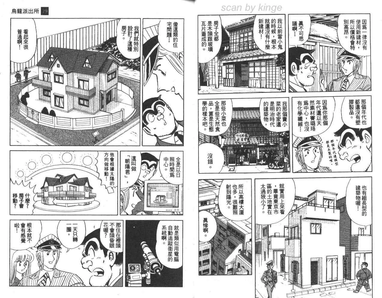第79卷 第6页