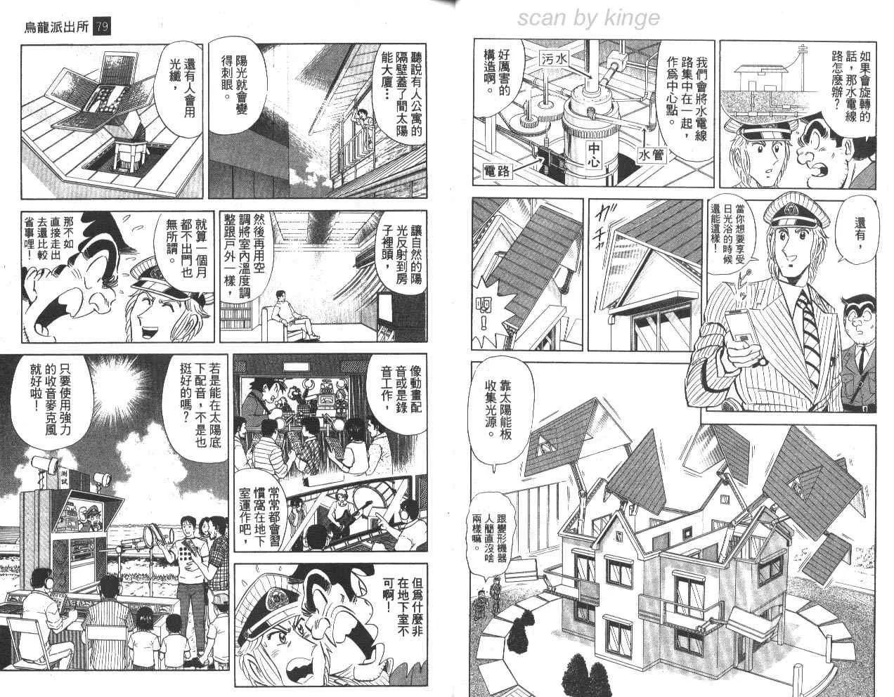 第79卷 第7页