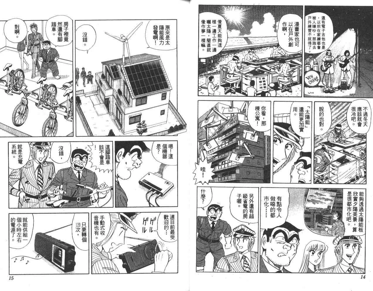第79卷 第8页