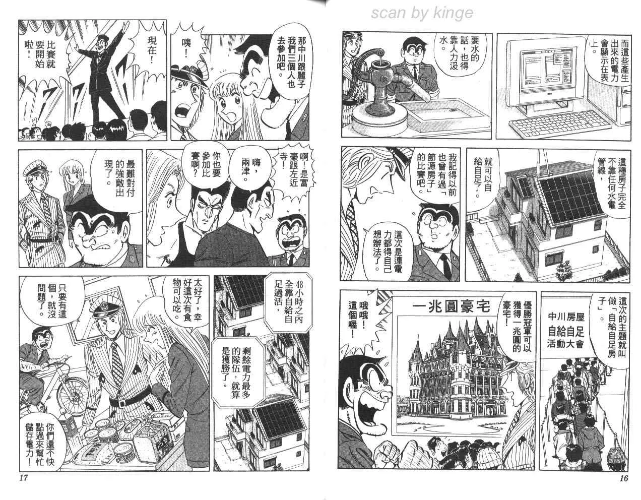 第79卷 第9页