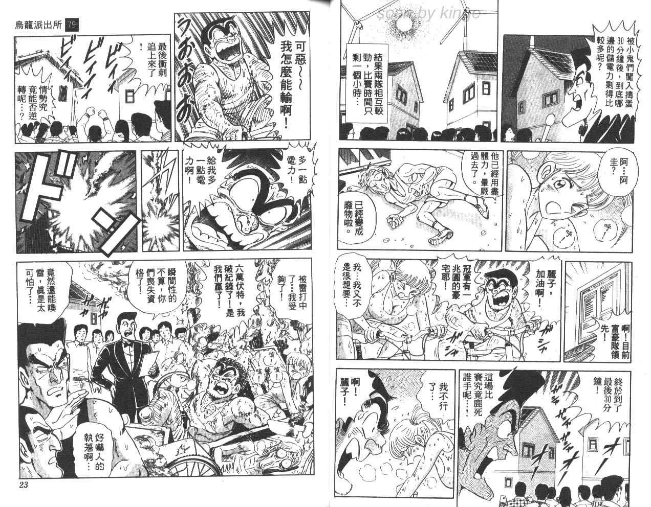 第79卷 第12页