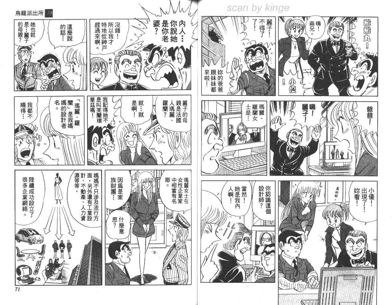 第79卷 第36页
