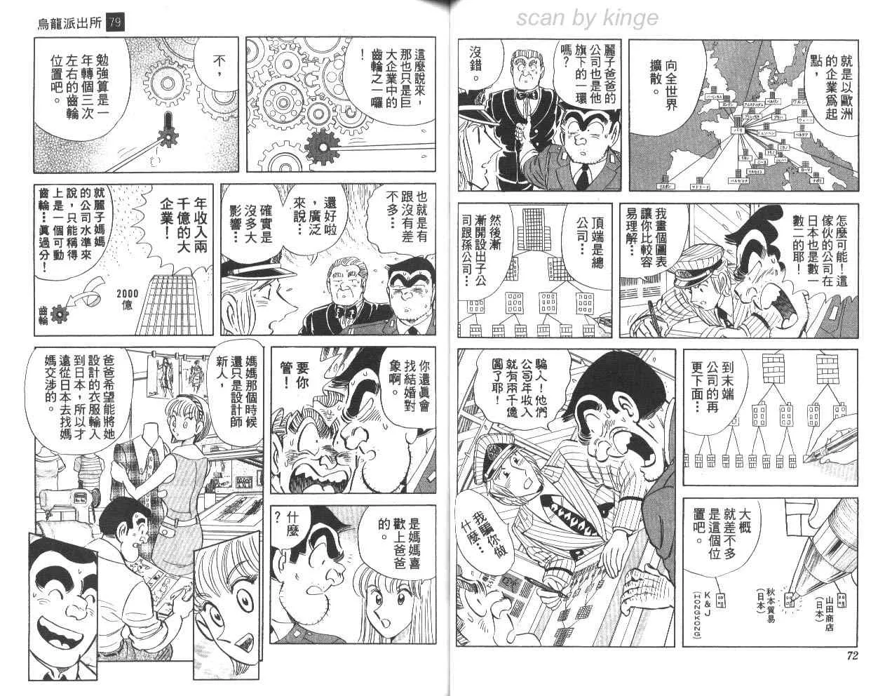 第79卷 第37页