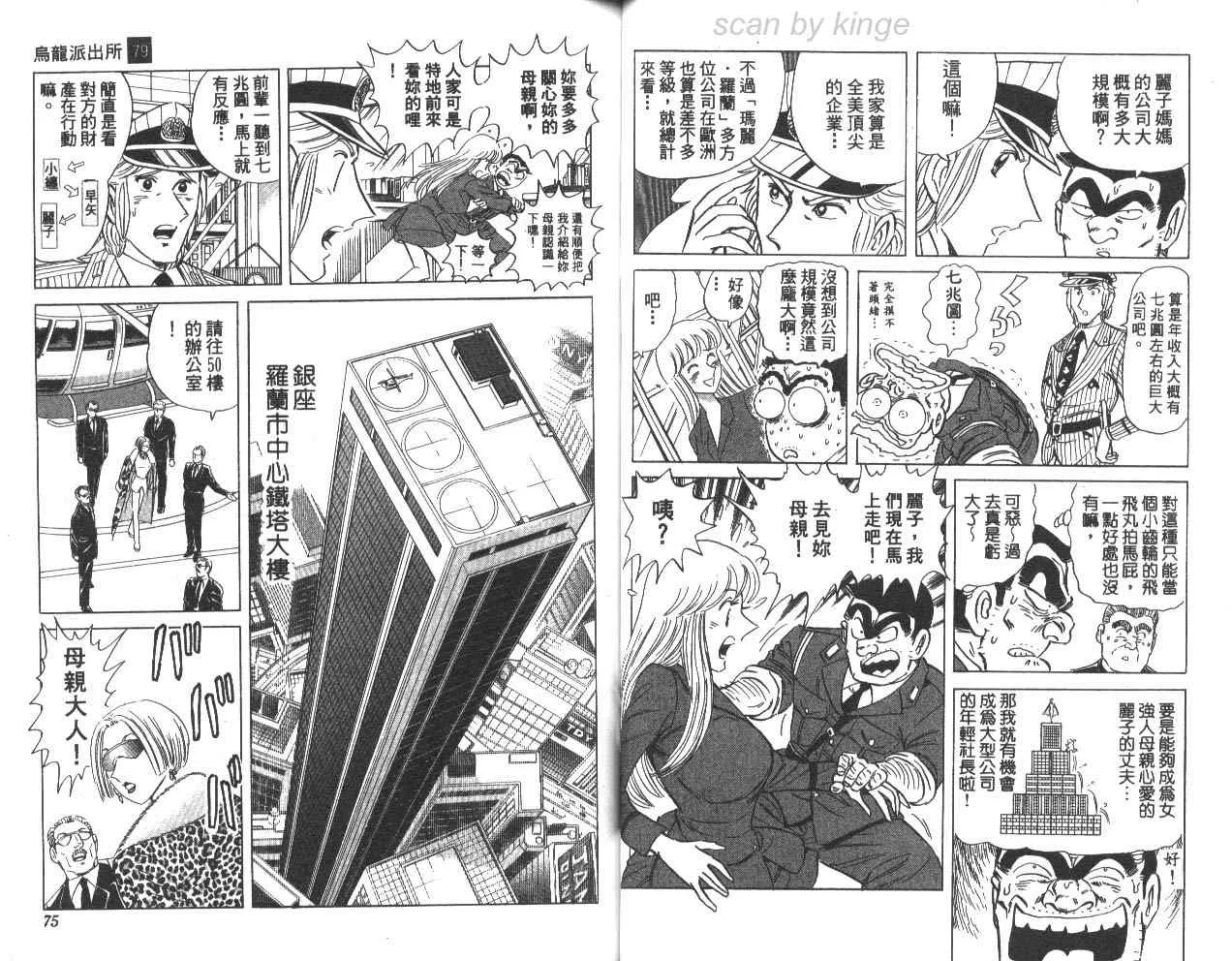第79卷 第38页
