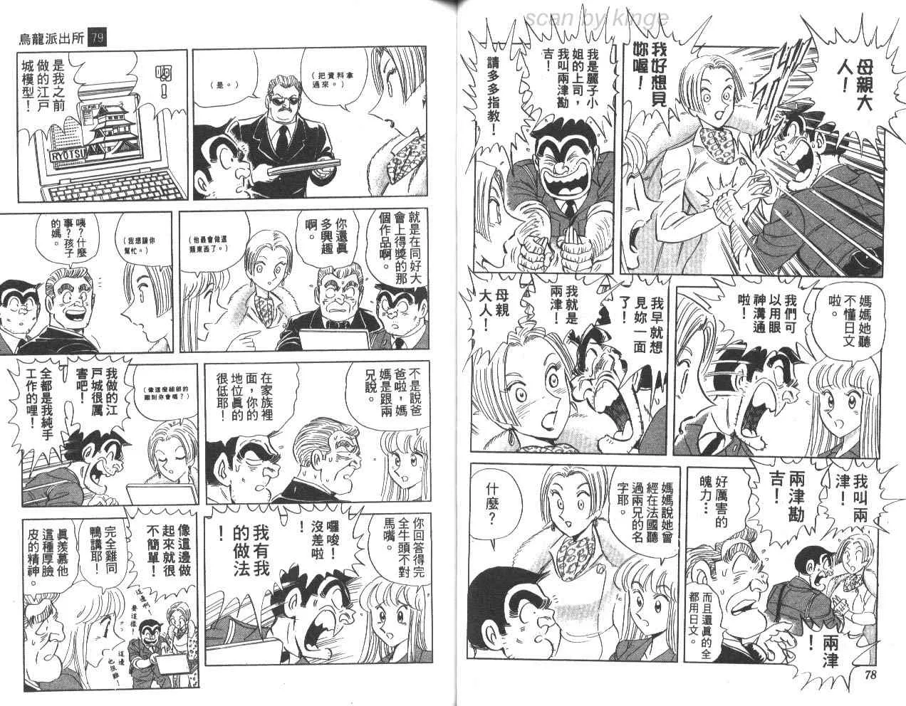 第79卷 第40页