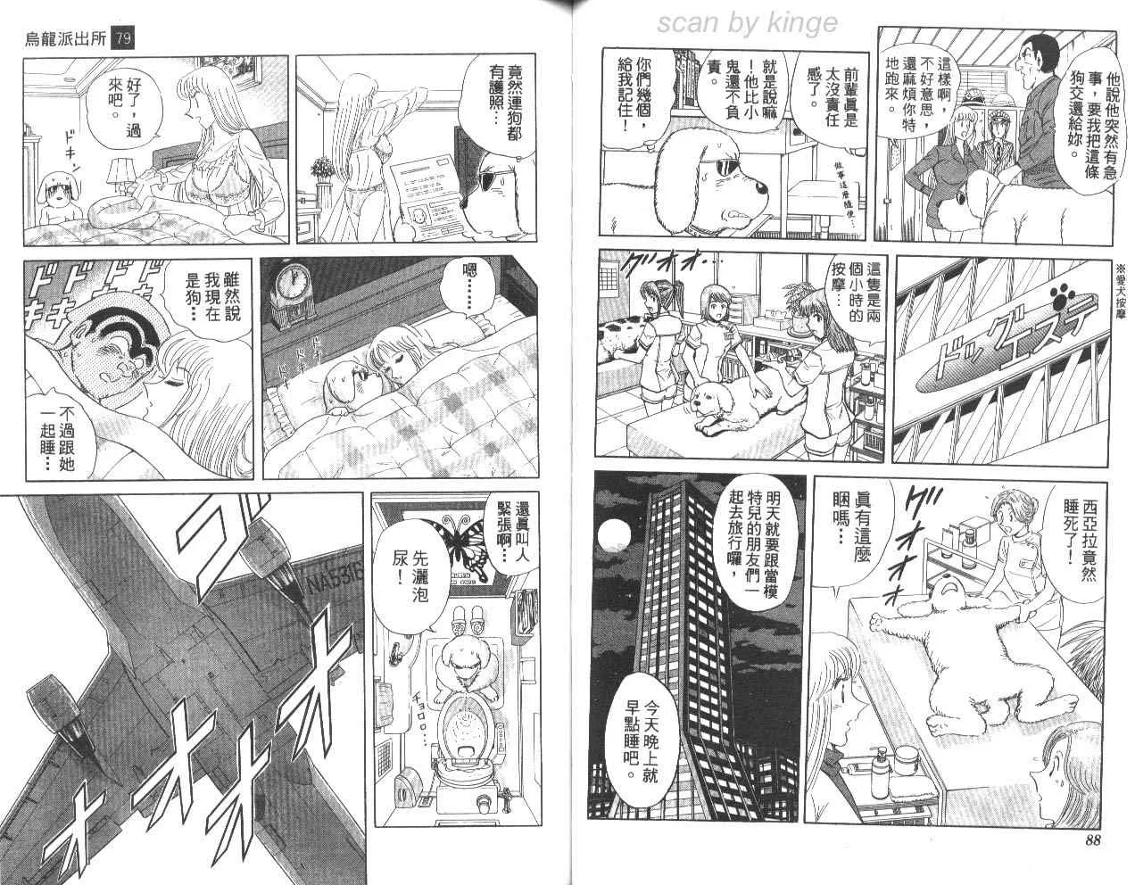 第79卷 第45页