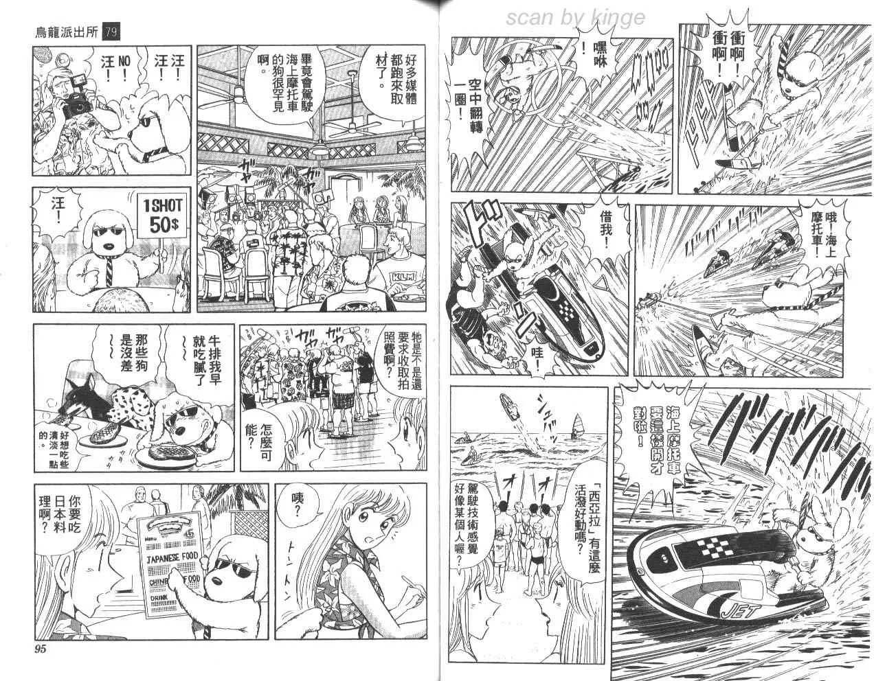 第79卷 第48页