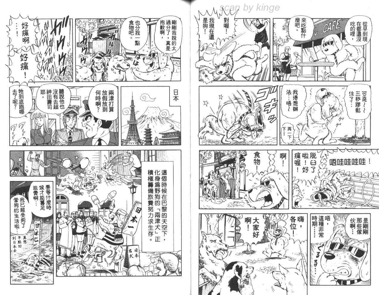 第79卷 第52页