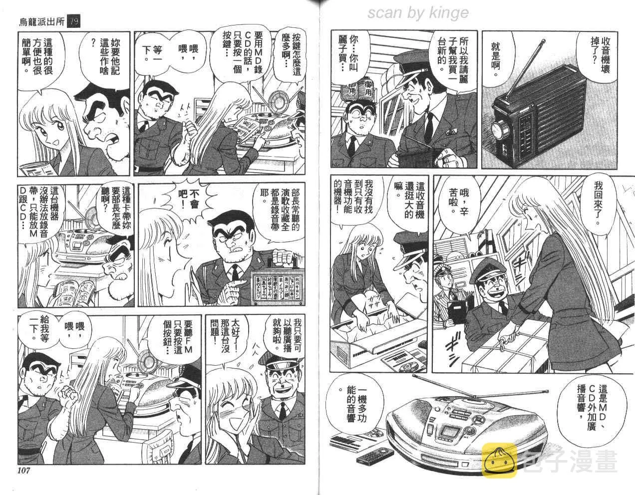 第79卷 第54页