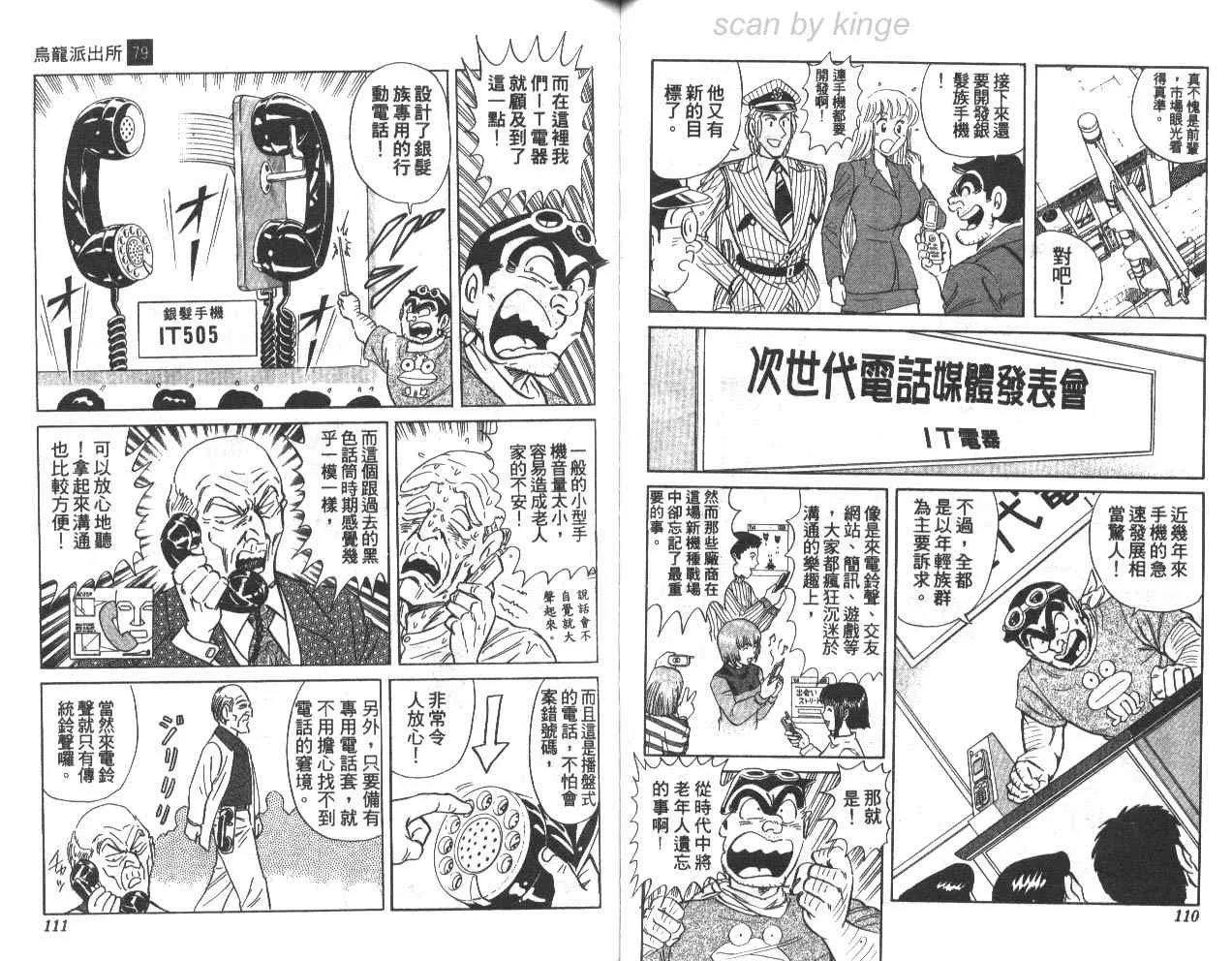 第79卷 第56页