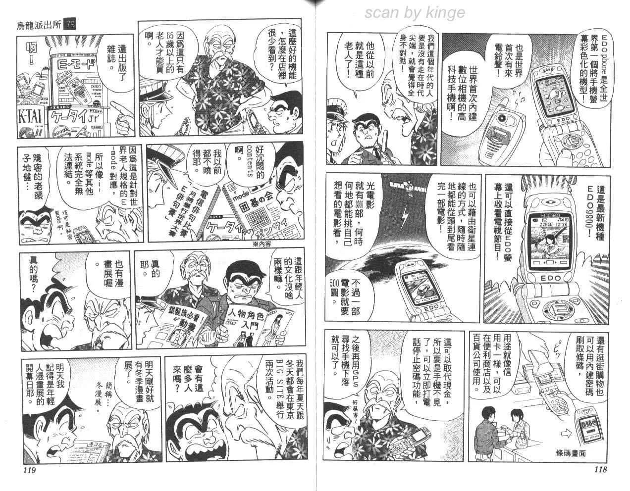 第79卷 第60页