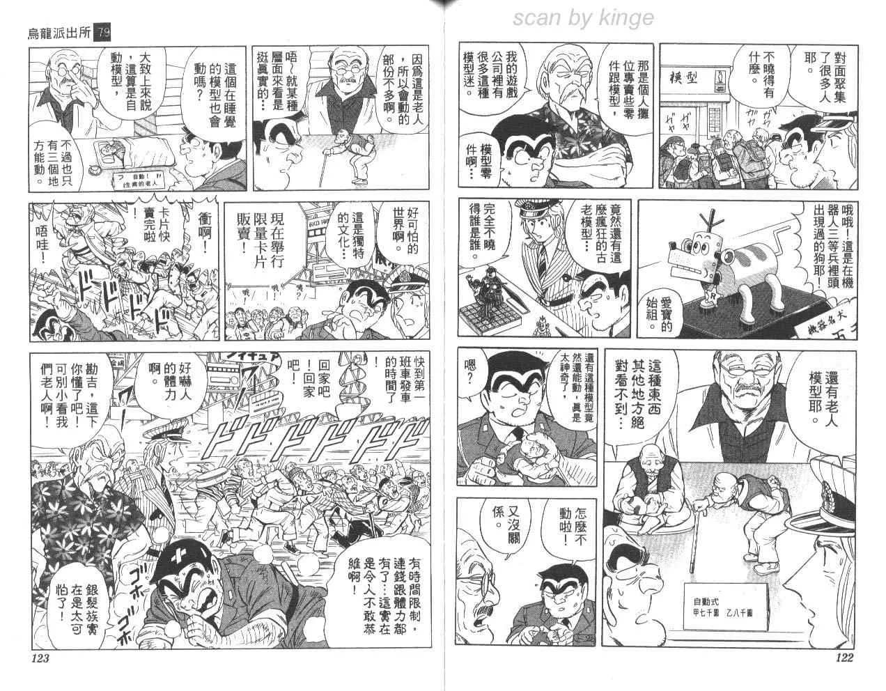 第79卷 第62页