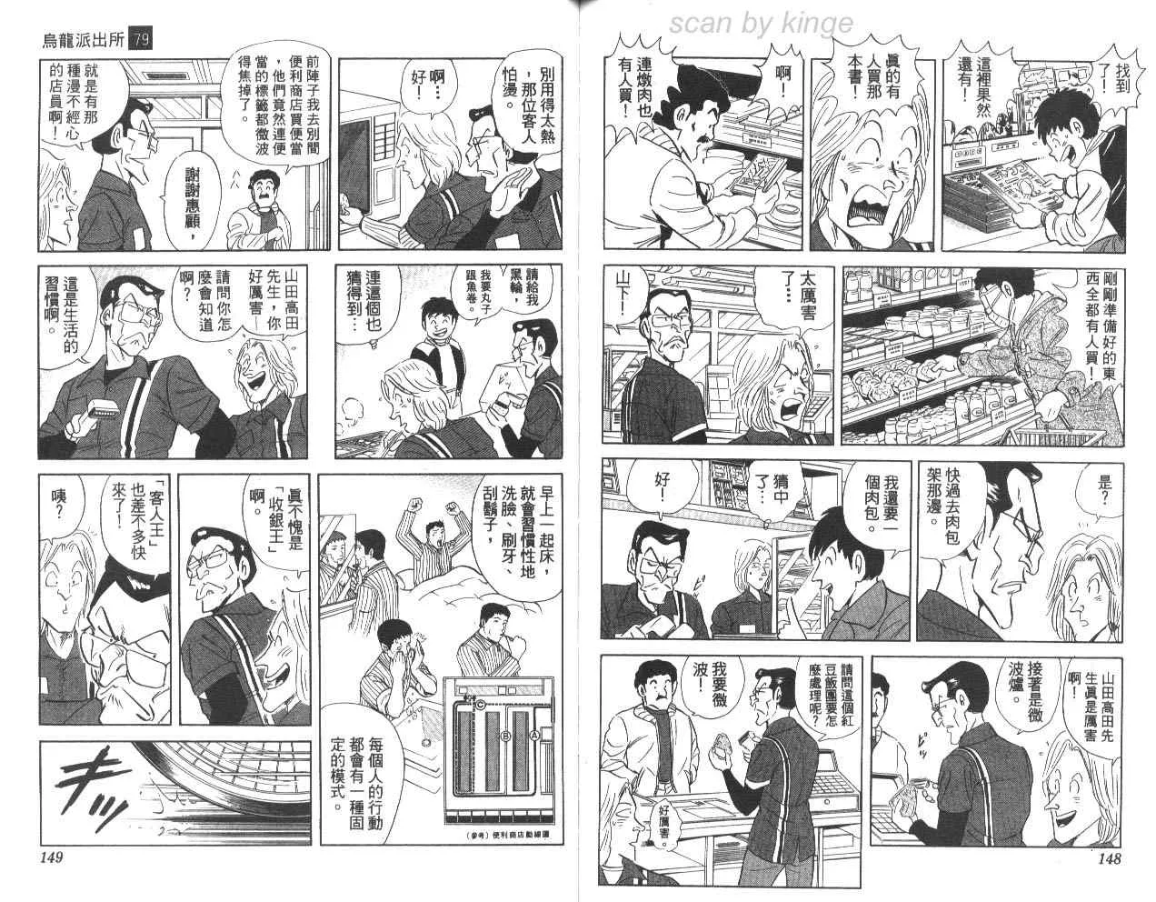 第79卷 第74页