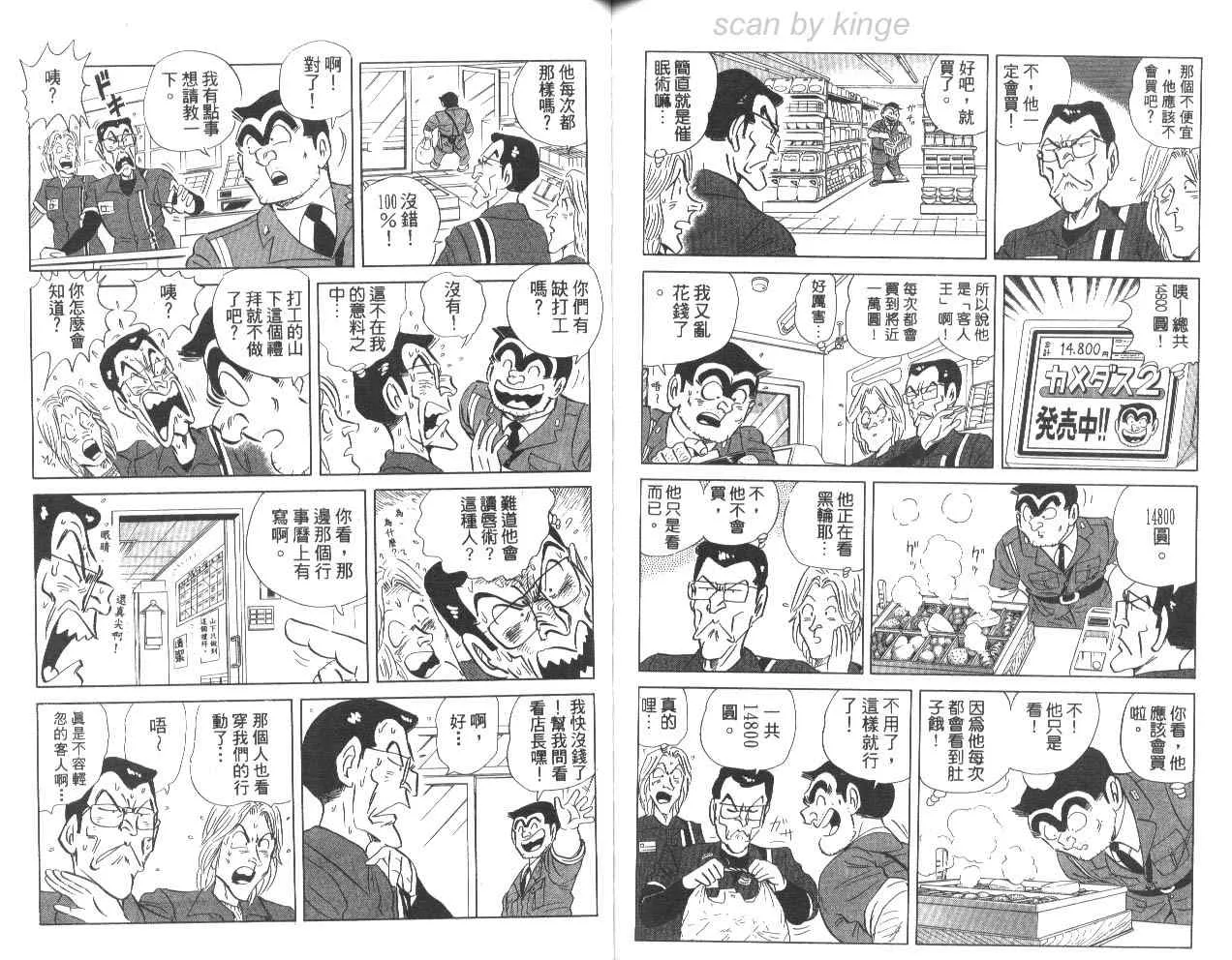 第79卷 第76页