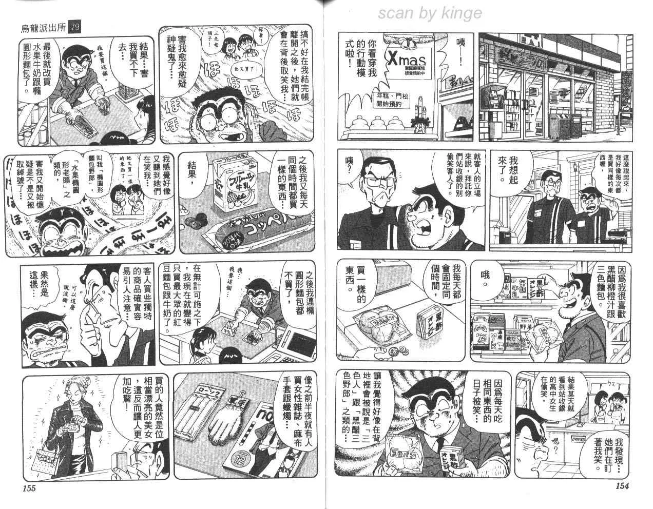第79卷 第77页