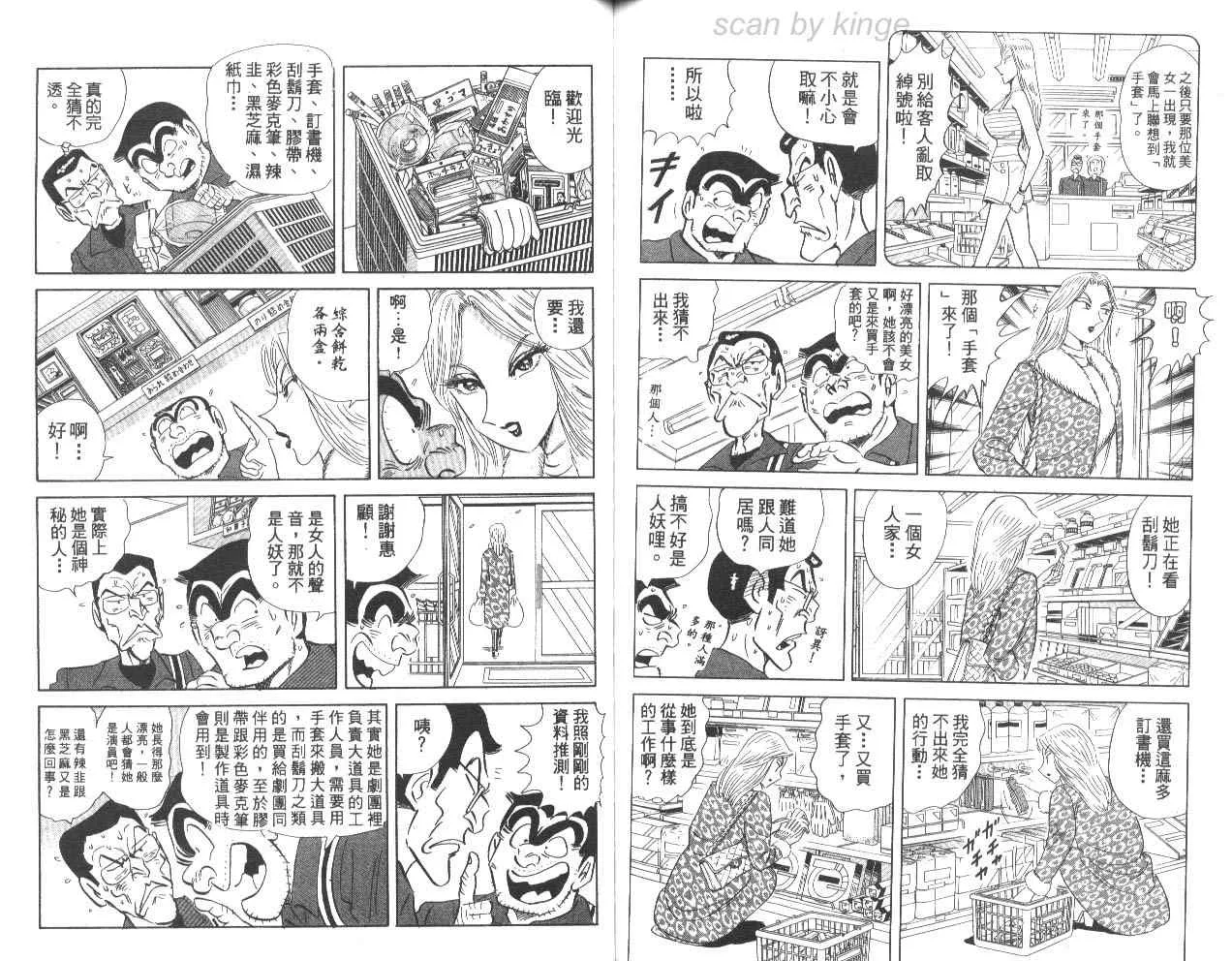 第79卷 第78页