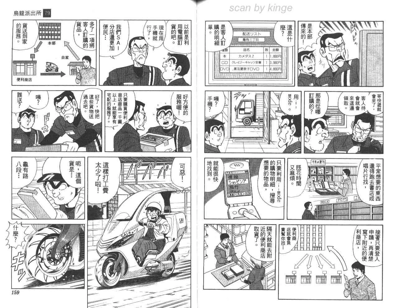 第79卷 第79页