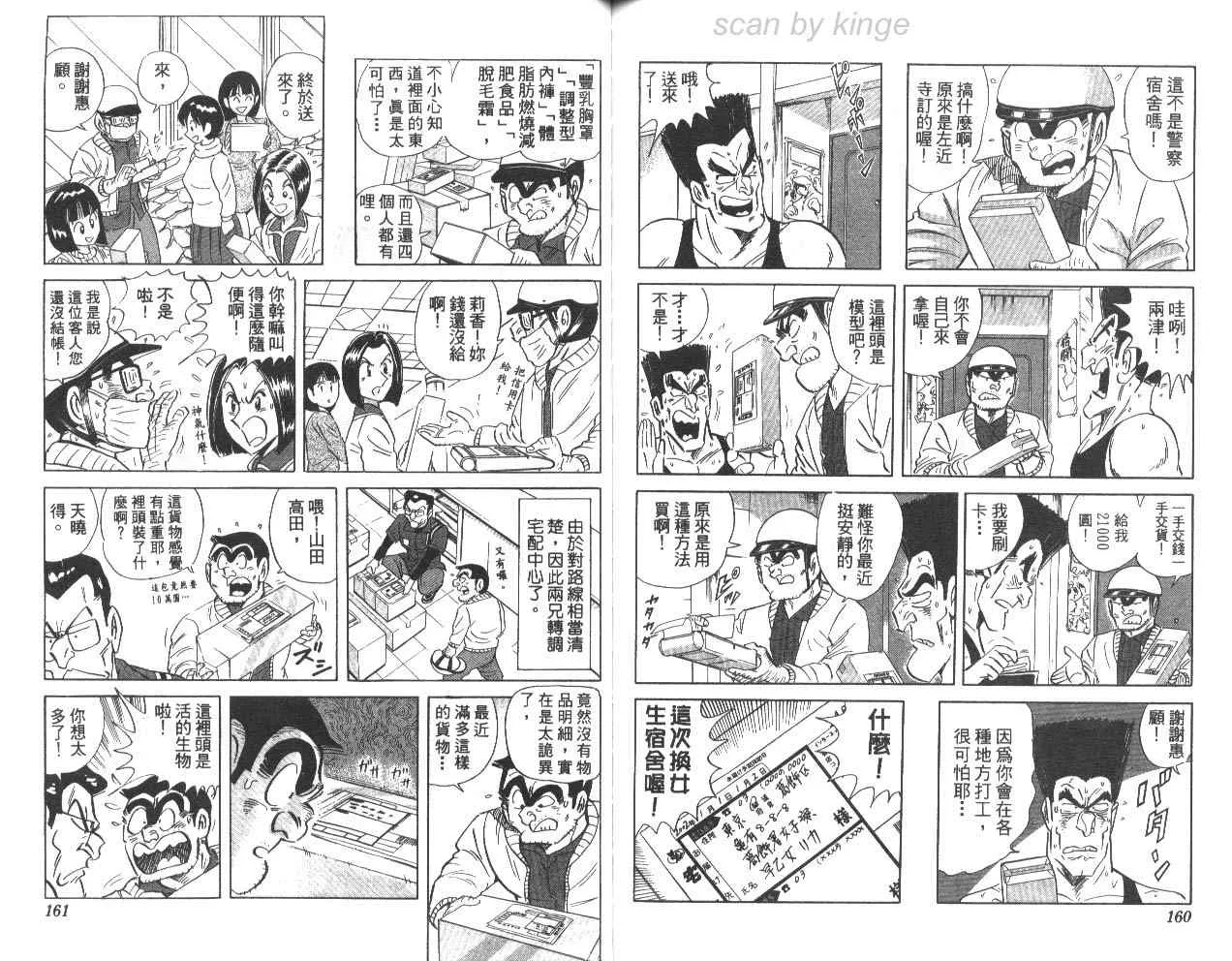第79卷 第80页