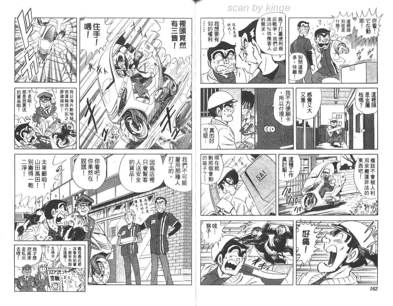 第79卷 第81页