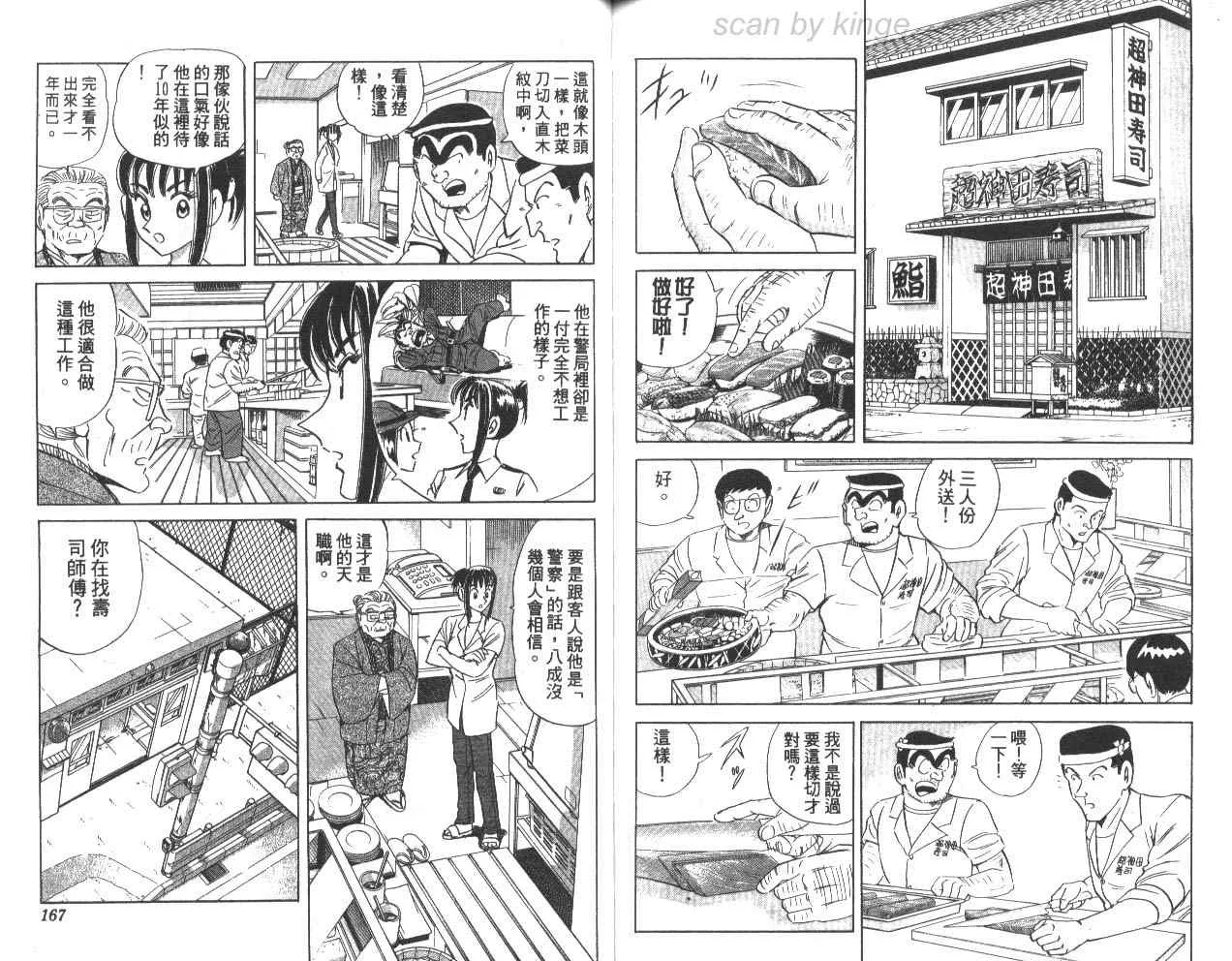 第79卷 第83页